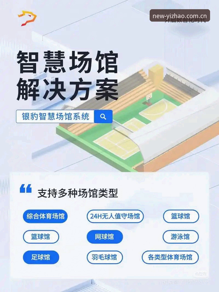 5个关键步骤搞定亿兆体育界面升级：从下载到实时赔率追踪的实战指南